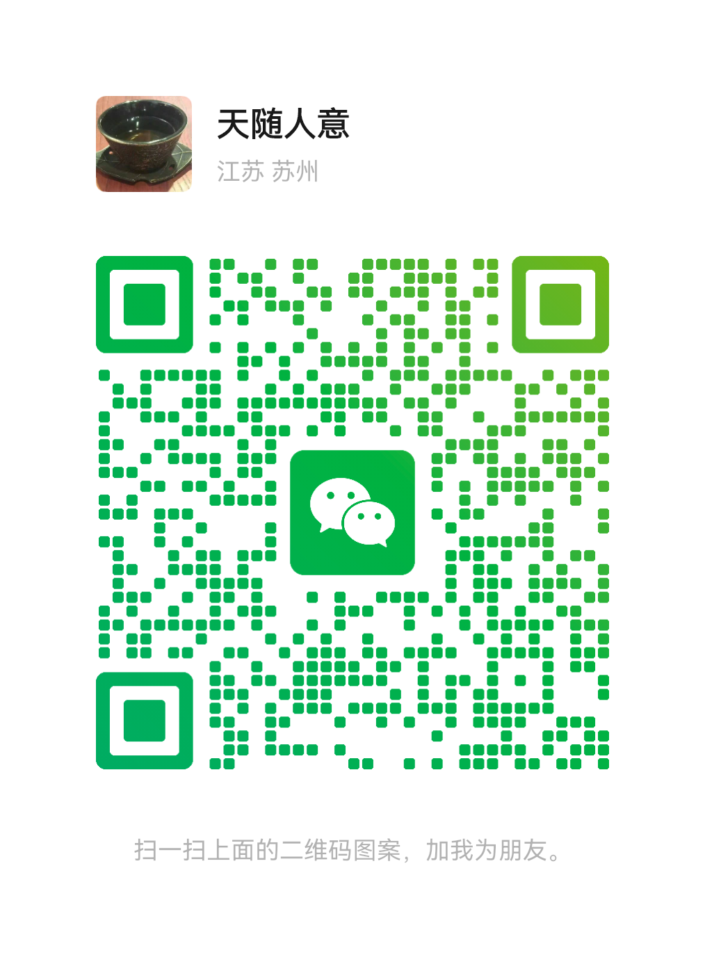 wechat